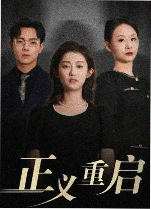 星辰影院免费观看大全 雾山五行
